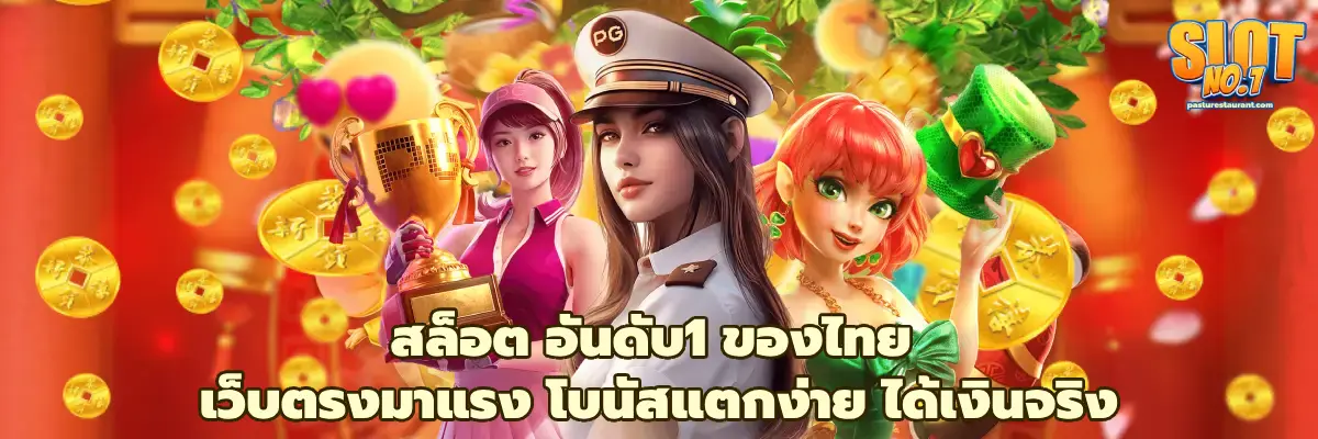 สล็อต อันดับ1